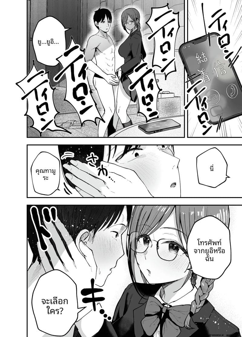 ไอดอลนมโตแก้แค้น ยั่วเย็ดแฟนเพื่อนจนท้อง